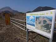 1991年に大火砕流が発生した、雲仙普賢岳・平成新山を望む 2009年1月20日)