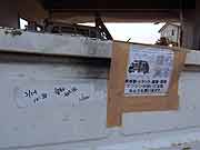 東日本大震災 津波被災地(宮城県亘理町 2011年4月14日)