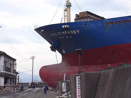 大型貨物船「アジア・シンフォニー」（"ASIA