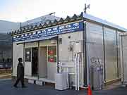 大和リースによる阪神・淡路大震災時に使われたのと同じタイプの応急仮設住宅の展示。(中央区・ポートアイランド・神戸国際展示場1号館 2005年1月20日)