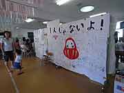 広田小学校でライヴとケーキ作りの復興イベントが行われた。(岩手県陸前高田市 2011年7月17日)