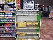 スーパーマーケットでは品不足(埼玉県志木市 2011年3月18日)